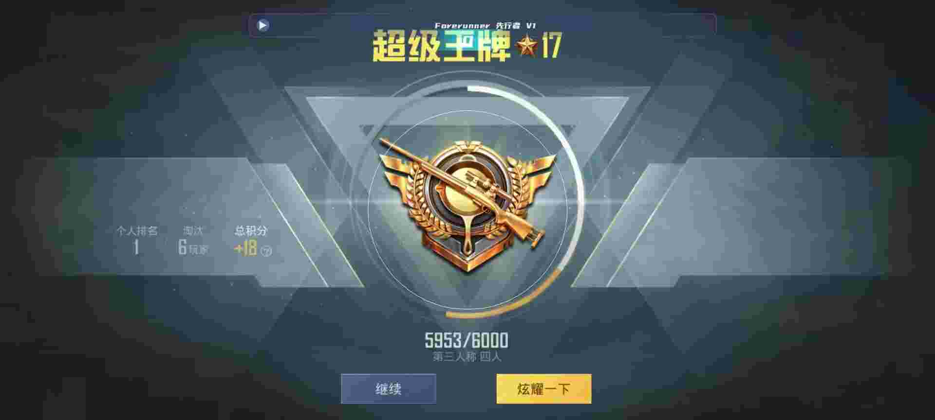 和平精英鸡腿辅助自瞄 - ��ƽ��Ӣ˫��ս���������辅助预览图